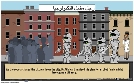 شخصية مقابل تكنولوجيا ملصق