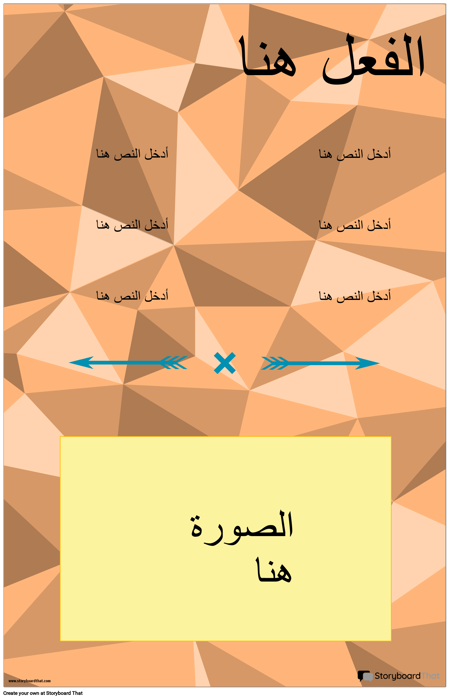 الفعل العمودي إقتران ملصق