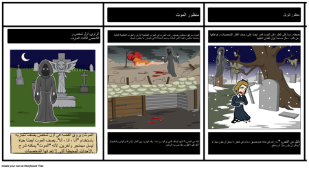 راوي سارق الكتاب وجهة نظر