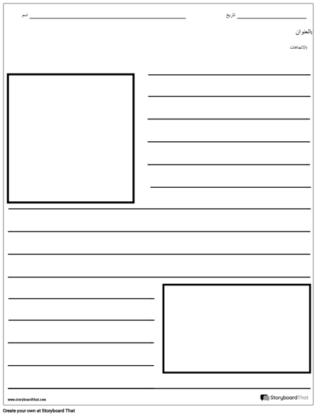 اثنين من الرسوم التوضيحية