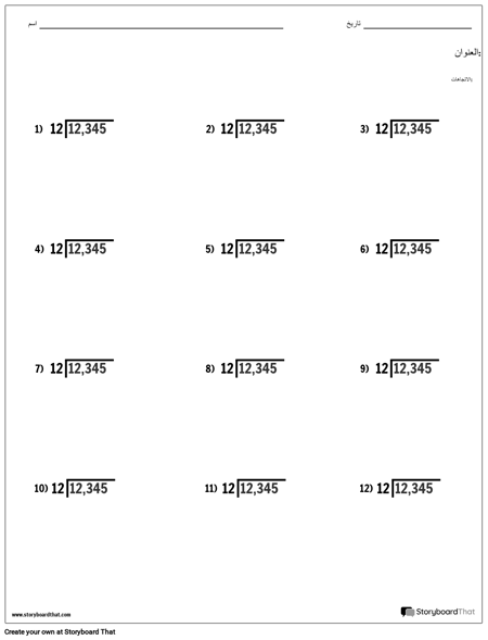 التقسيم - القيمة المكانية