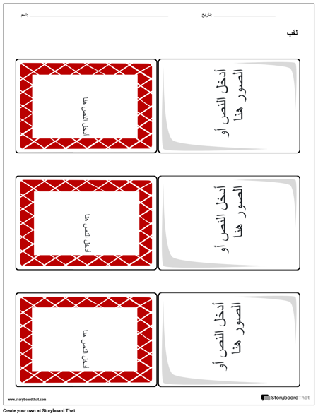 نموذج البطاقات التعليمية 2