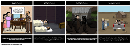 اسبيرانزا الصاعد النزاعات