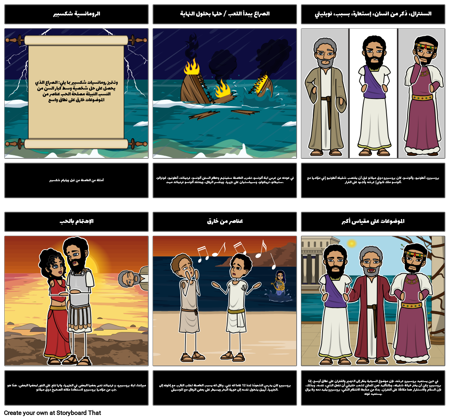 عناصر من رومانسيات شكسبير