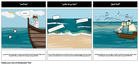 حمى البحر اللغة التصويرية