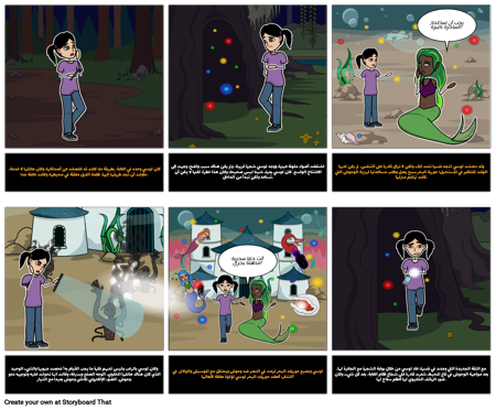 هالوين الأنشطة - قصة كاتب