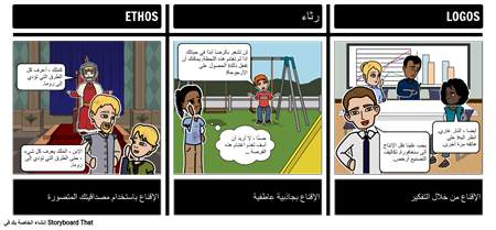 إيثوس باثوس شعارات النشاط