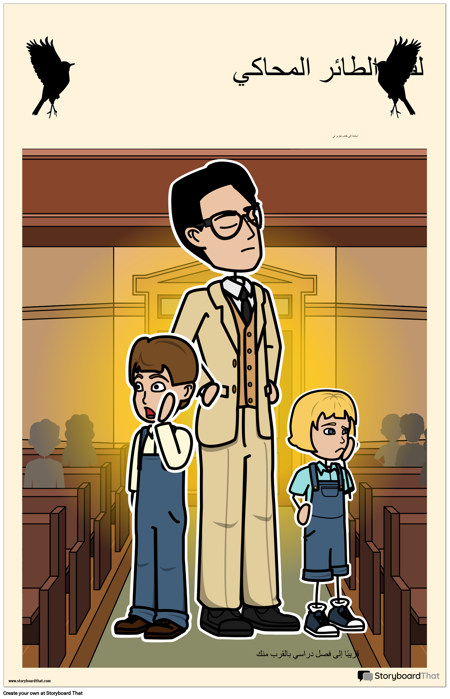 لقتل ملصق الطائر المحاكي