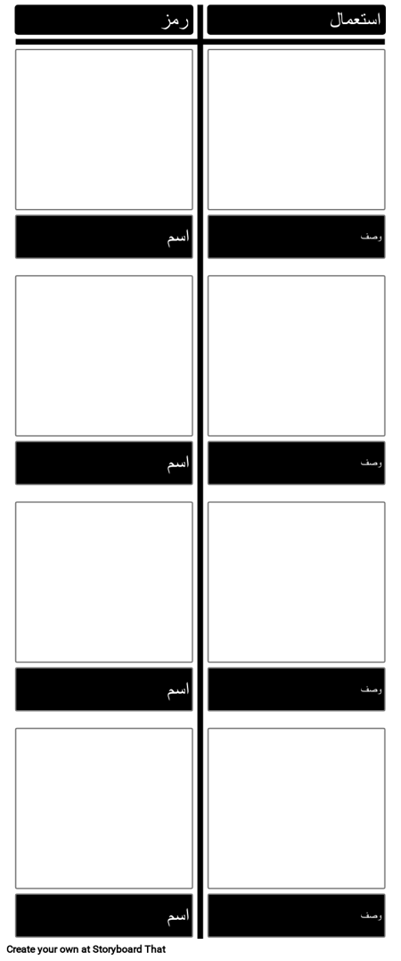 قالب مطابقة مصطلح العلوم