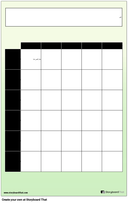 الشبكة الأسبوعية المشارك