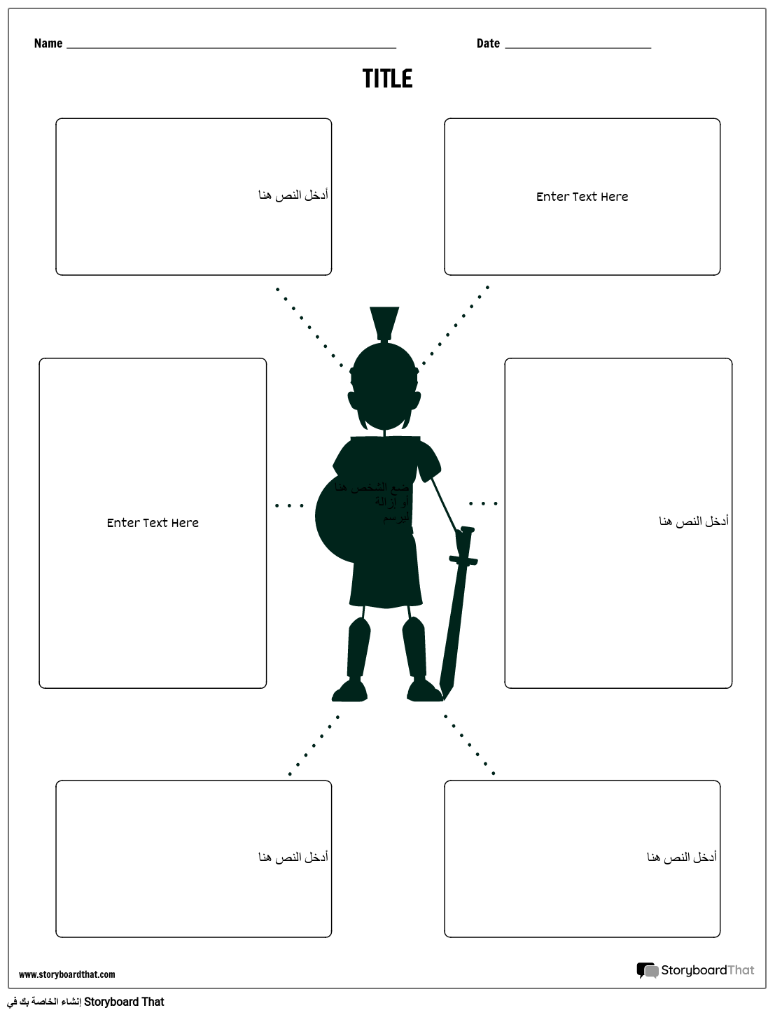 قالب خريطة سيرة العنكبوت Storyboard Por Ar Examples