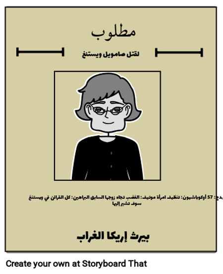 لعبة الغرباء مطلوب ملصق 2