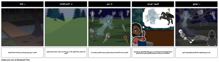 أسطورة تويست جوفاء نعسان