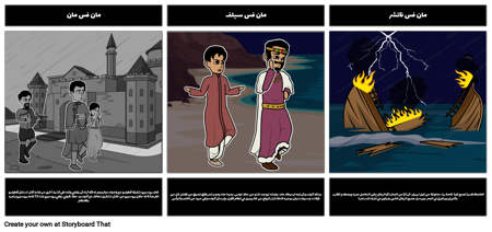 الصراع الأدبي في العاصفة