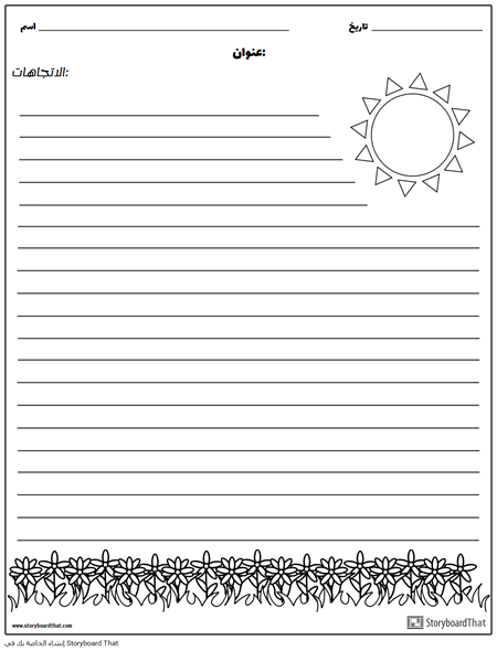 الكتابة الابداعية - زهور