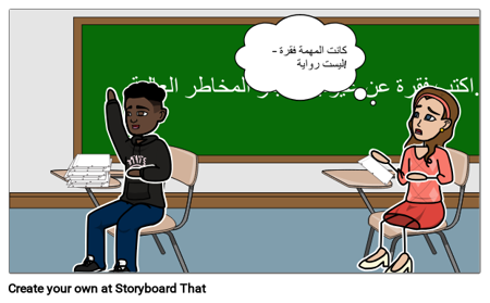 غلو - الفقرة ليست رواية