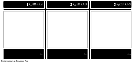 العنصر الأدبي زبال هانت