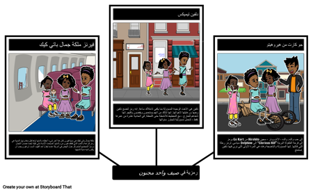 رمزية واحدة مجنون الصيف