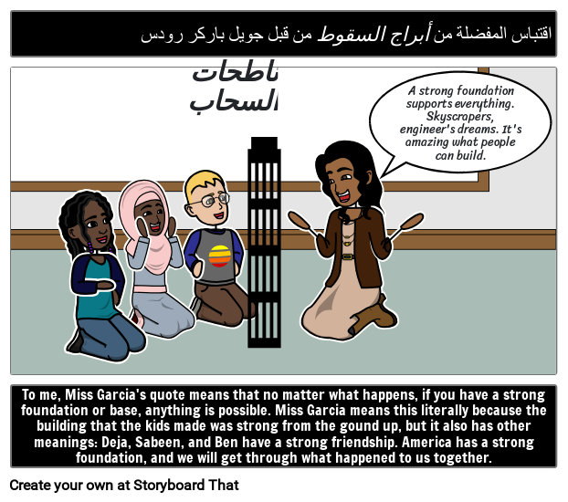 أبراج هبوط اقتباس اتصال