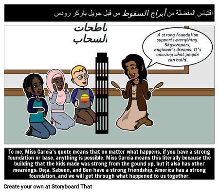 أبراج هبوط اقتباس اتصال