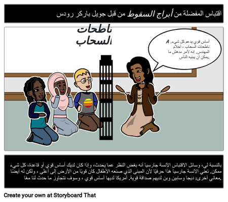 أبراج هبوط اقتباس اتصال