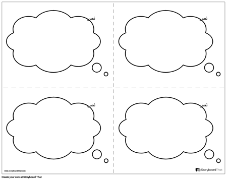 بطاقات مهمة فقاعة الفكر