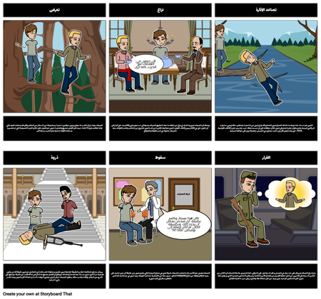 رسم تخطيطي للسلام منفصل