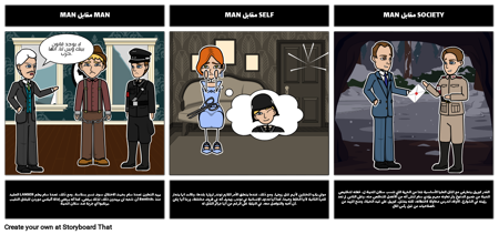 الصراع في القمر هو أسفل