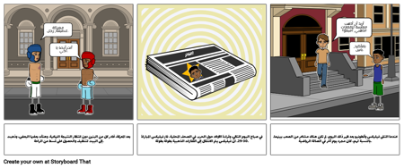 أميغو الإخوة قصة التنبؤ