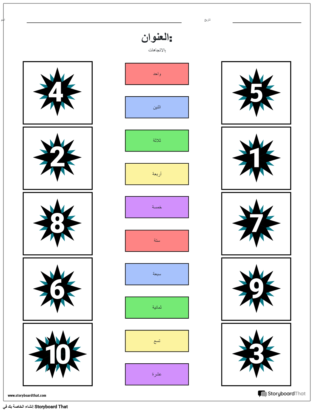 ورقة عمل مطابقة الأرقام Storyboard Por Ar Examples