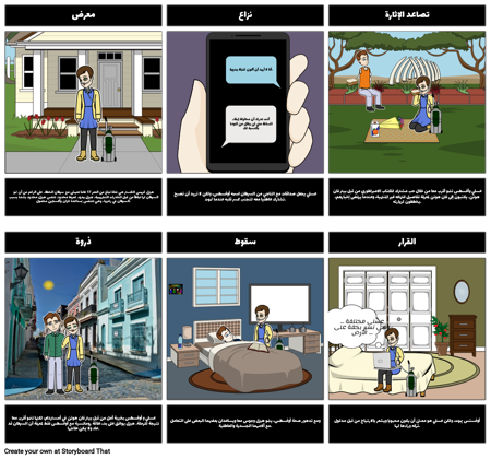 خطأ في مخطط نجومنا مخطط