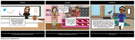 خلية استراتيجية الإعلام