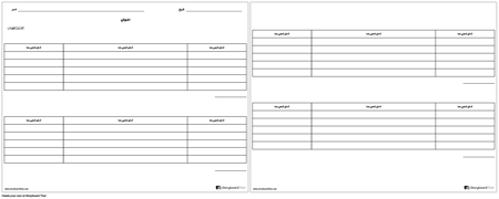 قائمة التحقق - التفاصيل