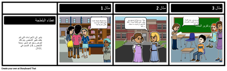 مثال على البلطجة السرية