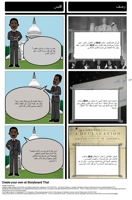 شهر تاريخ السود - خطاب MLK "لدي حلم"