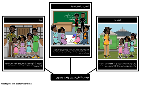 واحد ثيمات مجنون الصيف