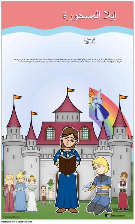 ملصق فيلم إيلا المسحور