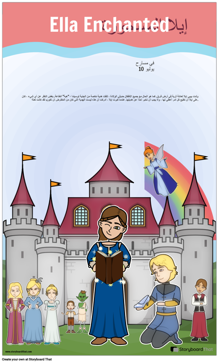 ملصق فيلم إيلا المسحور