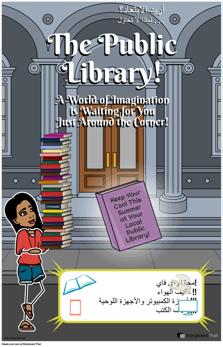 بقعة الصيف المفضلة لدي