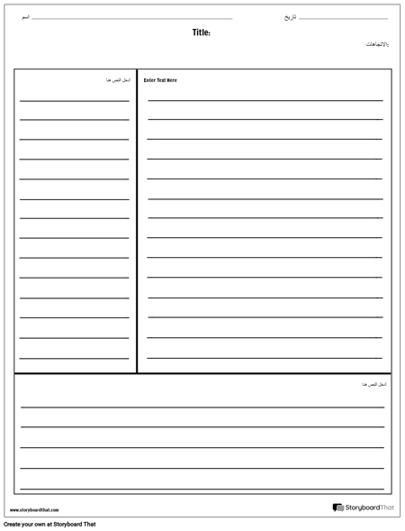 ملاحظات كورنيل مع خطوط