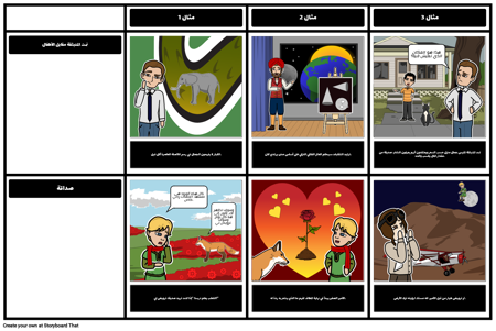 في موضوع الأمير الصغير