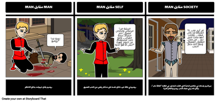 روميو وجولييت النزاعات