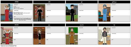 حكاية خادمة حروف خريطة