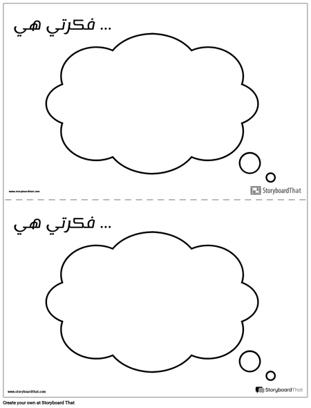 أفكار صندوق الاقتراحات