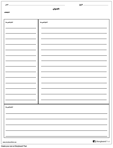 ملاحظات كورنيل مع خطوط