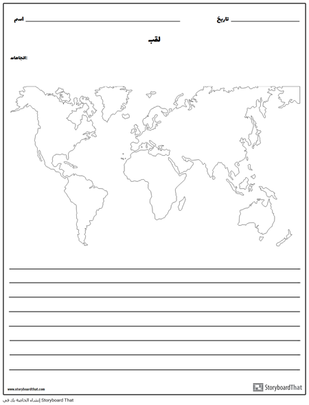 خريطة العالم - مع خطوط