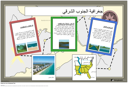 جغرافية الجنوب الشرقي