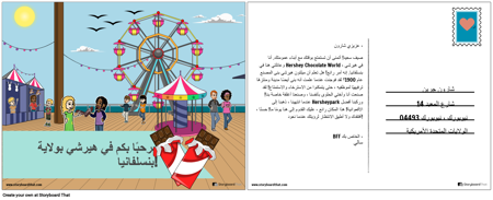 شمال شرق بطاقة بريدية