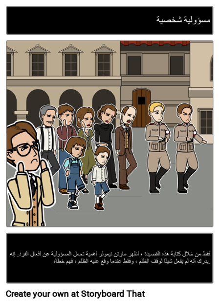 أول ما جاءوا: الموضوع