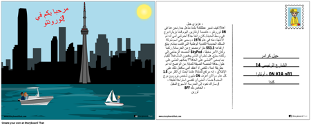 أونتاريو بطاقة بريدية